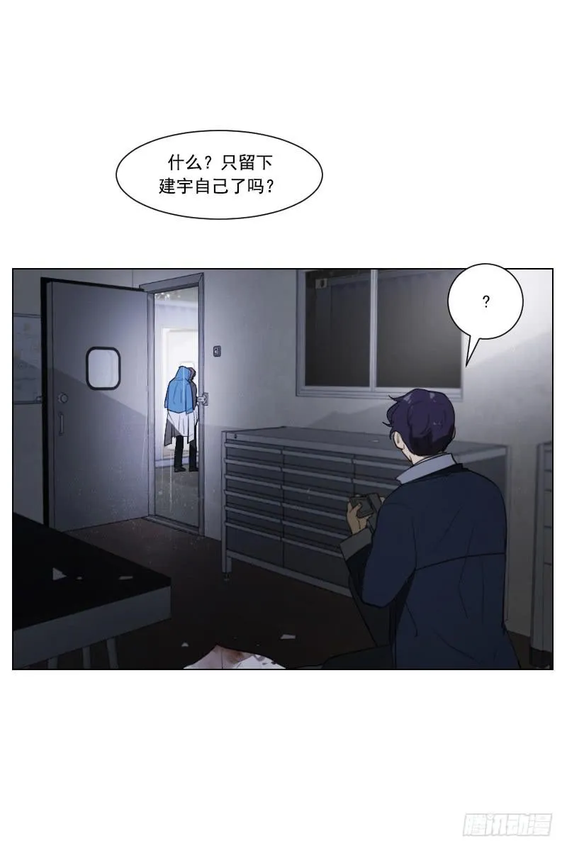 第四十八话上 第7页