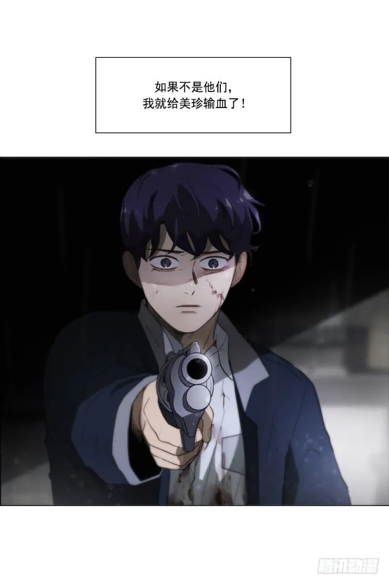 第四十八话上 第10页