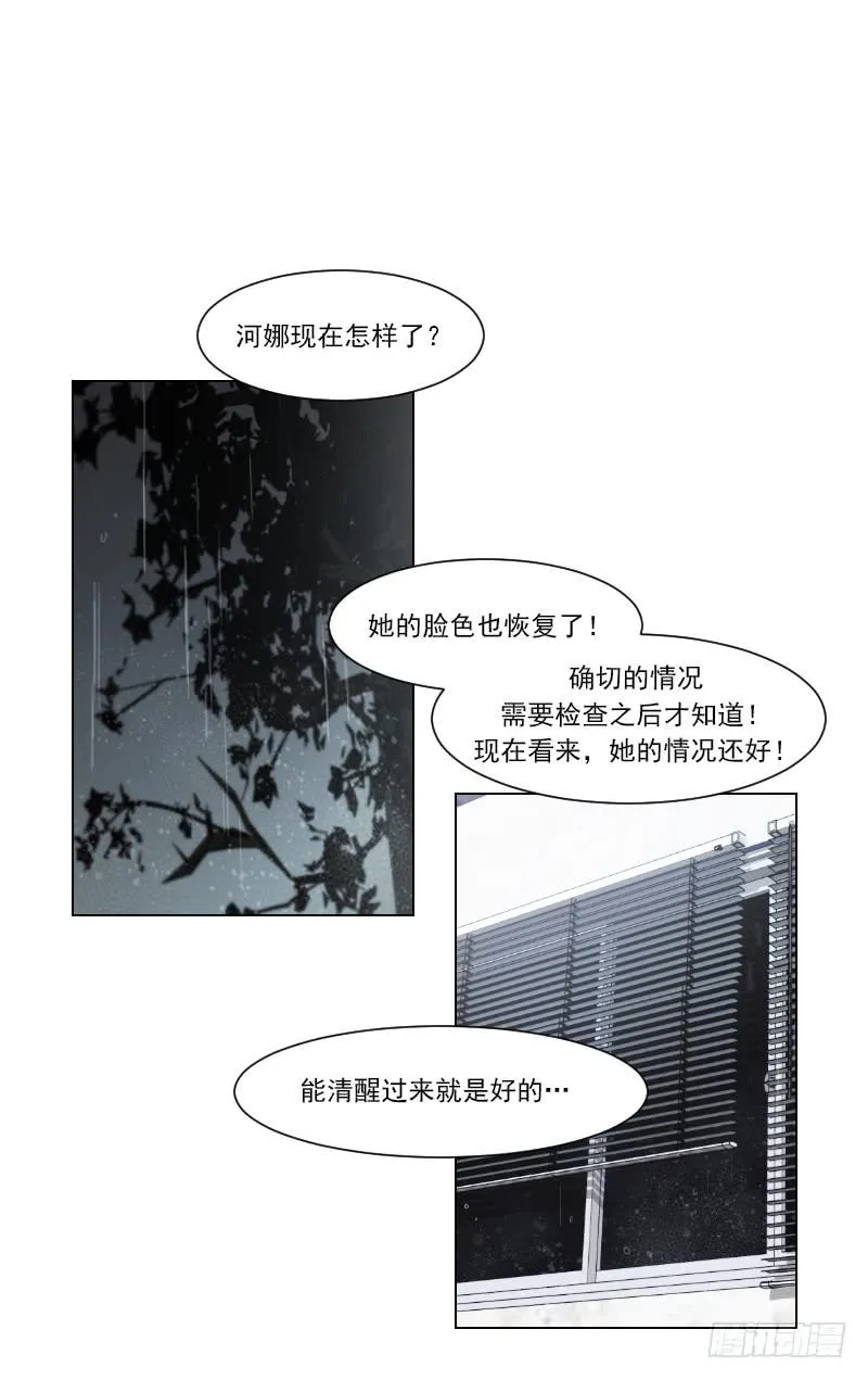 第四十八话上 第23页