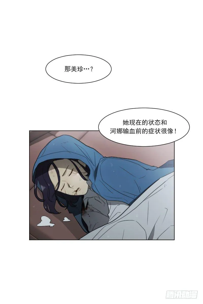 第四十八话上 第24页