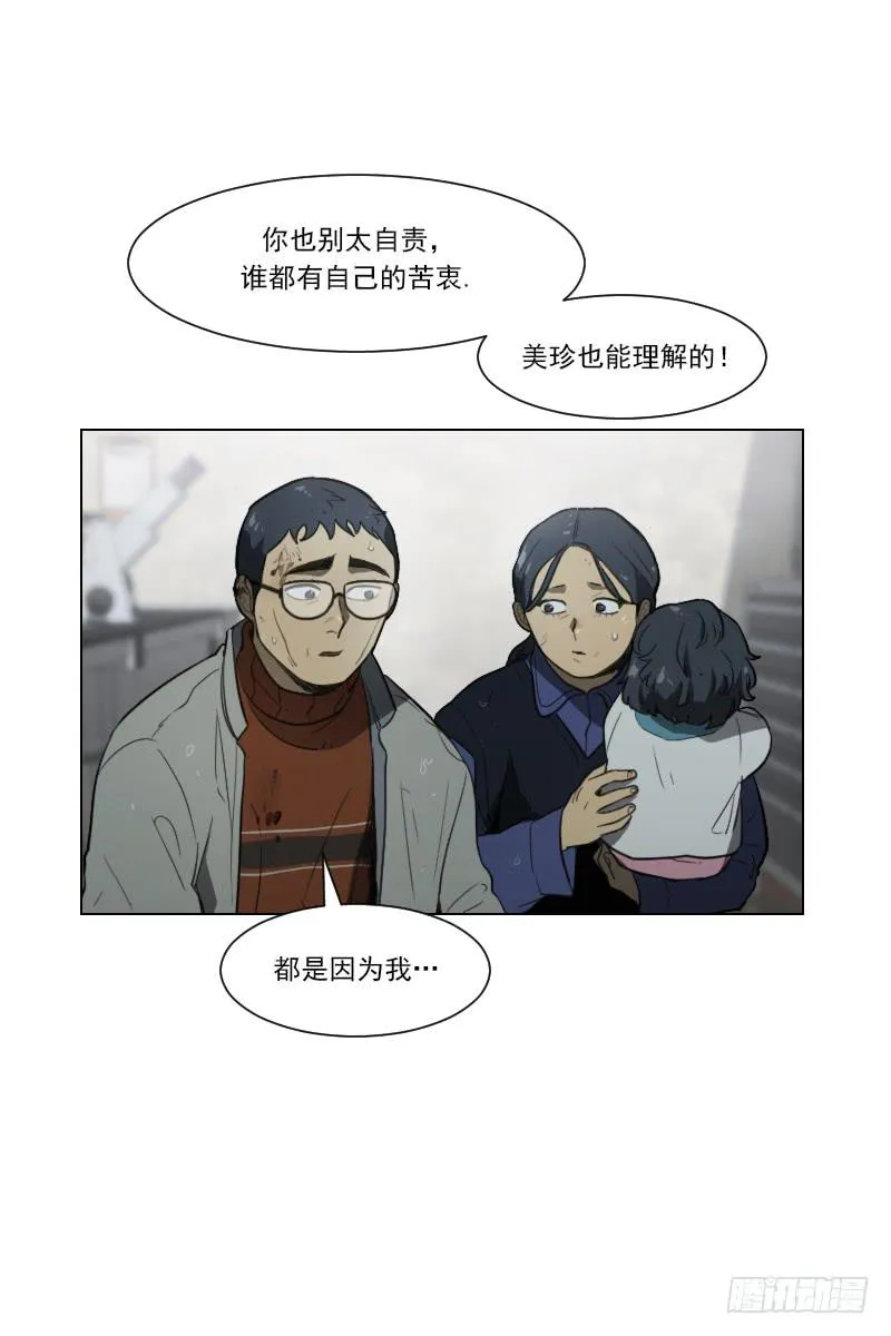 第四十八话上 第25页