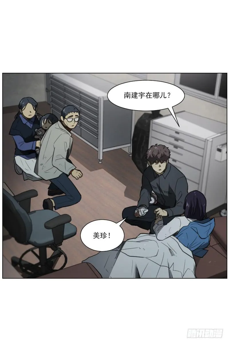 第四十八话上 第30页