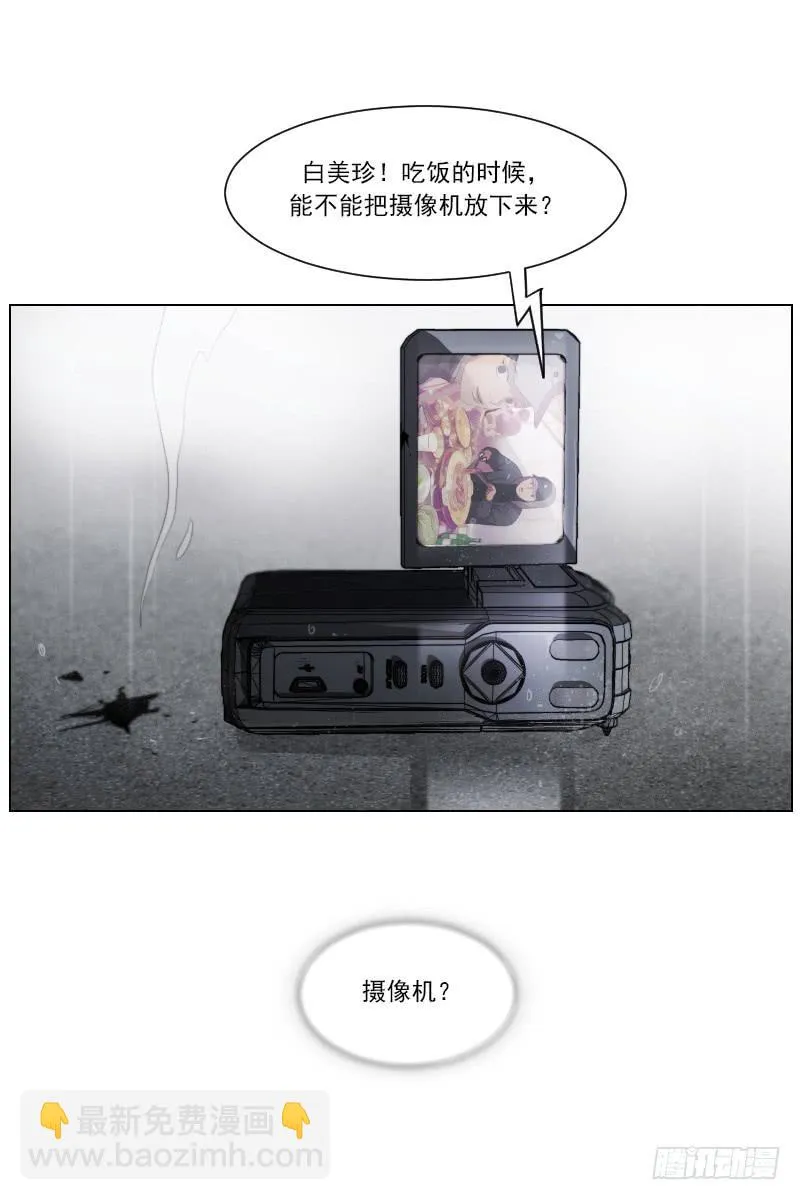 第四十八话下 第11页