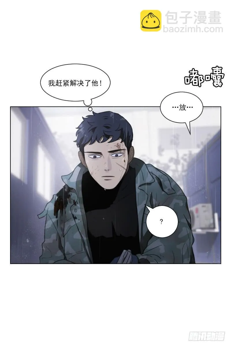第四十九话上 第8页