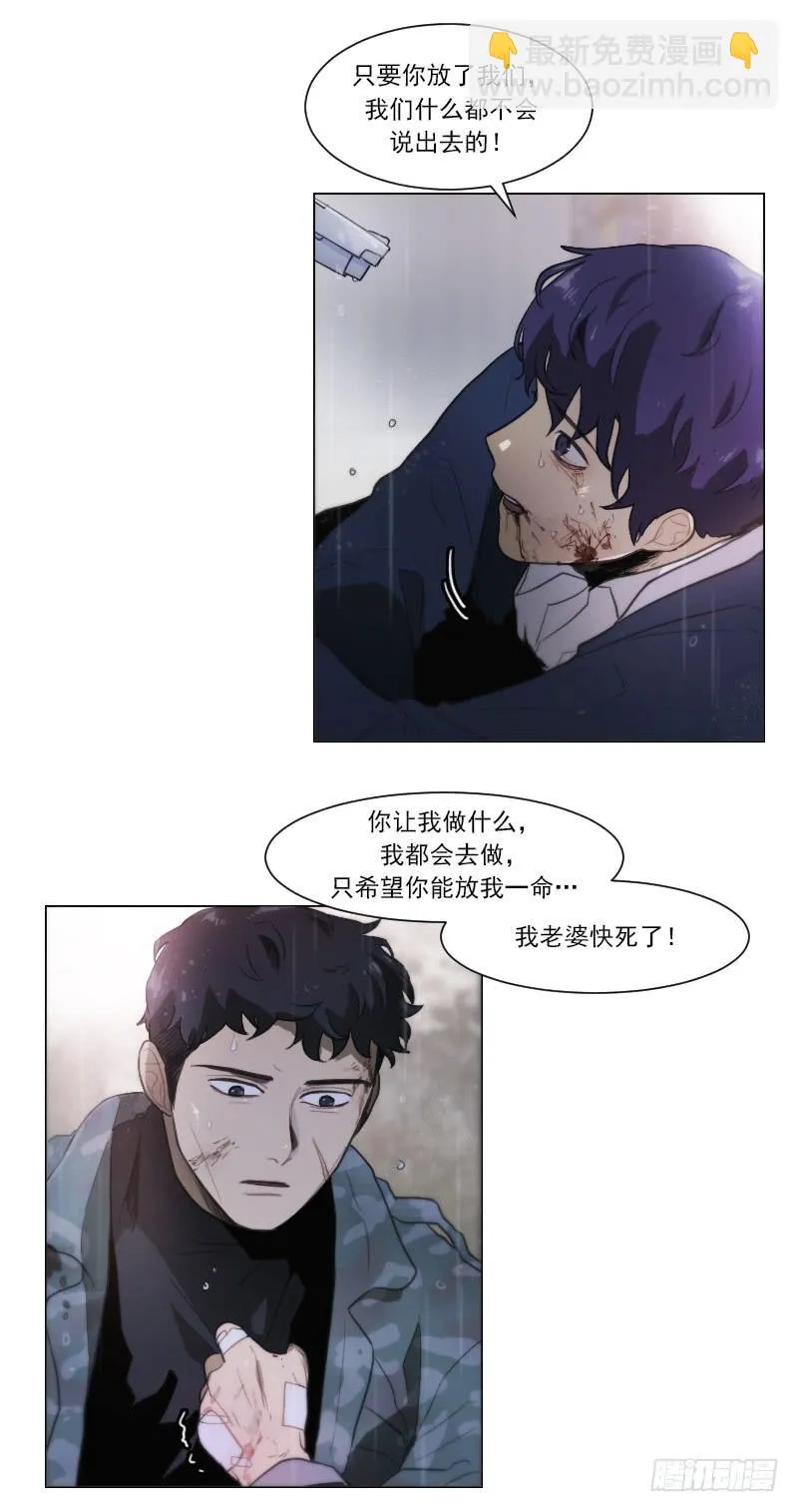 第四十九话上 第11页