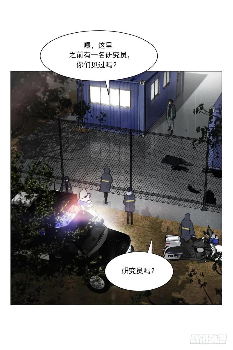 第四十九话上 第17页