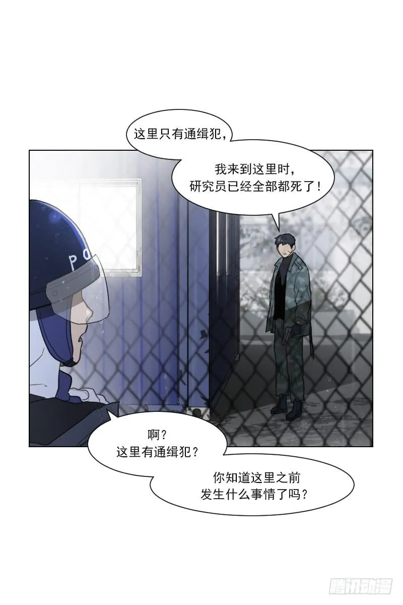 第四十九话上 第19页