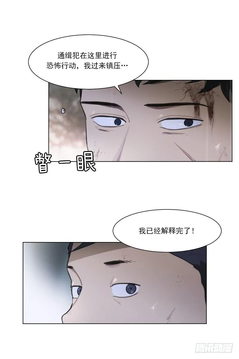 第四十九话上 第20页
