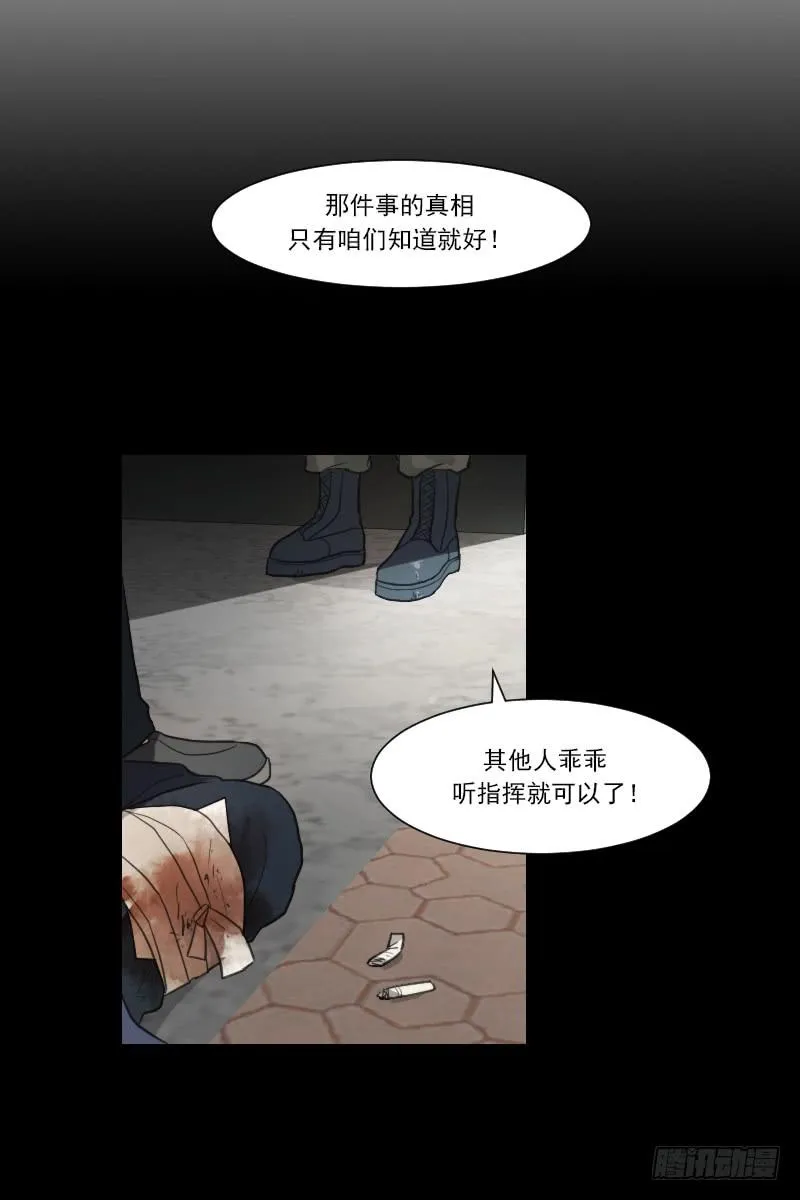 第四十九话上 第23页
