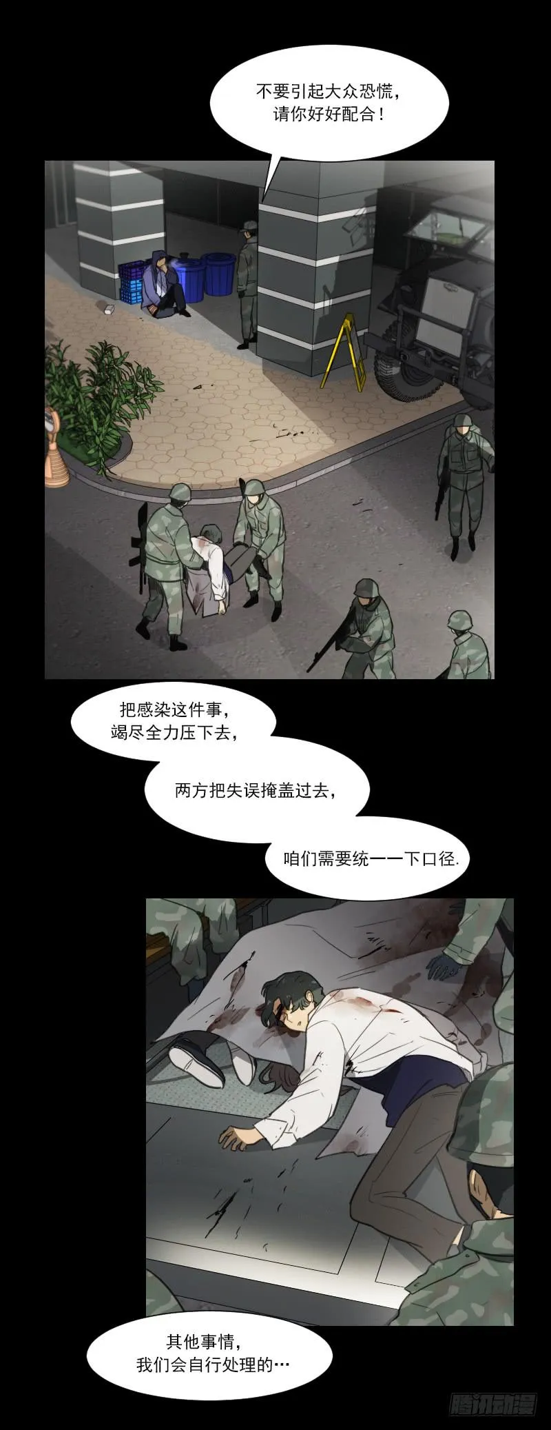 第四十九话上 第24页