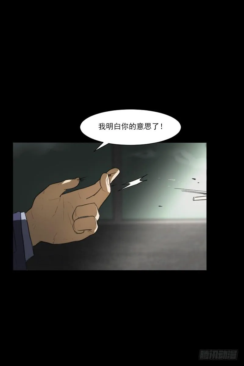 第四十九话上 第26页