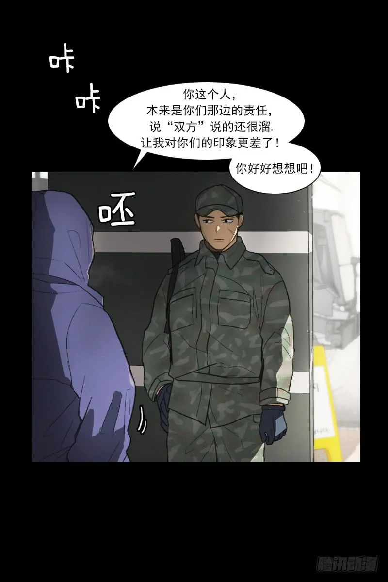 第四十九话上 第27页