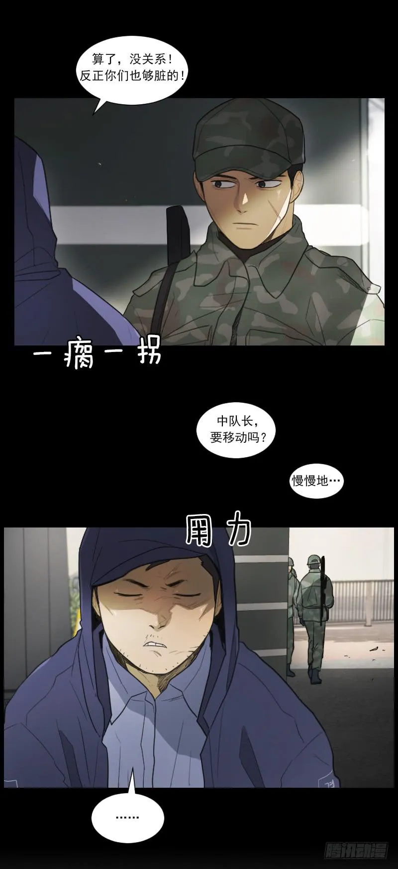 第四十九话上 第29页