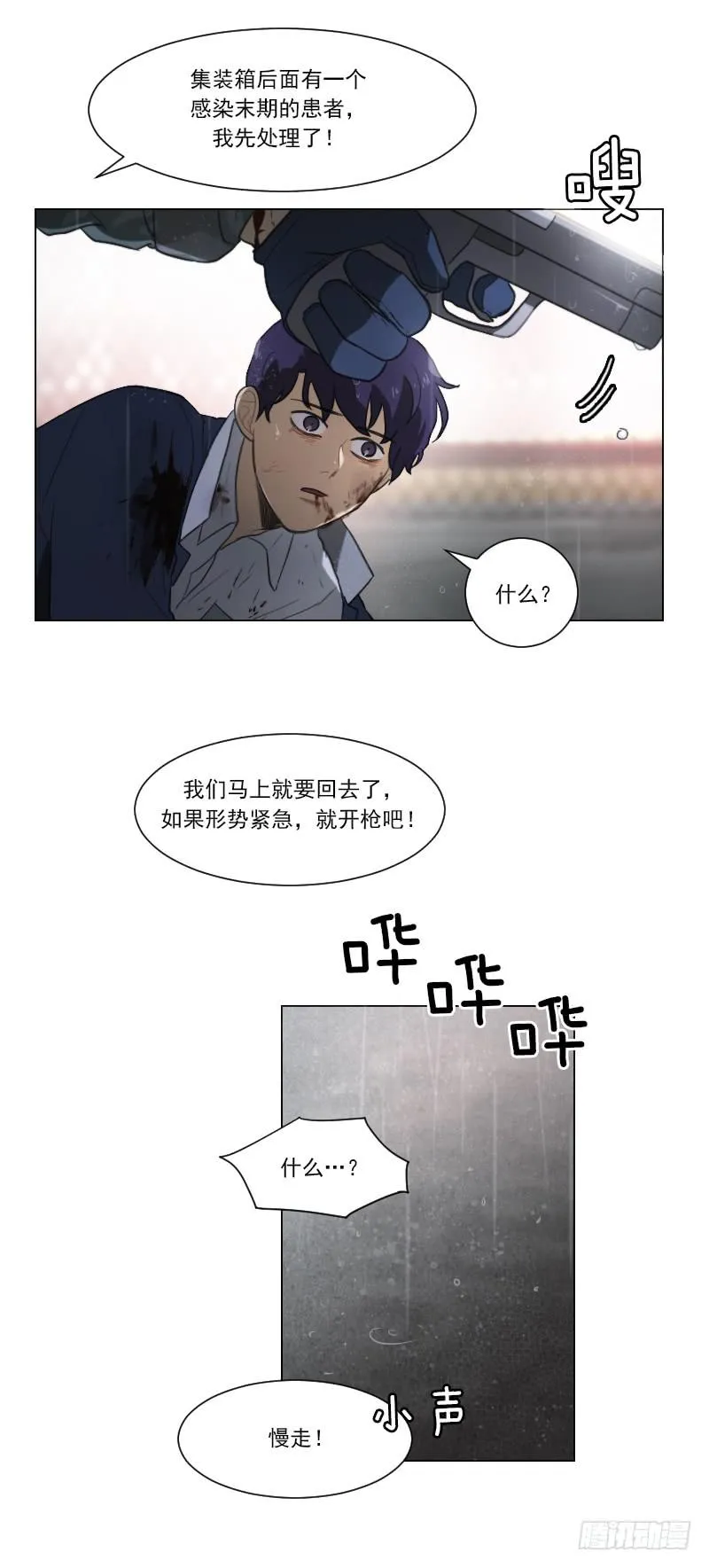第四十九话上 第31页