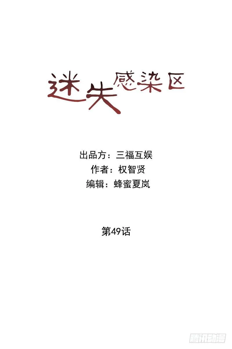 第四十九话下 第1页