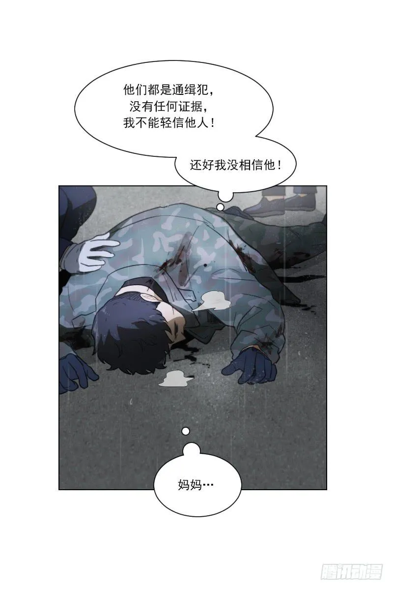 第四十九话下 第27页
