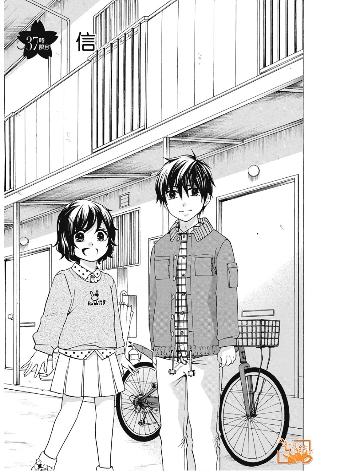 第37话 第1页