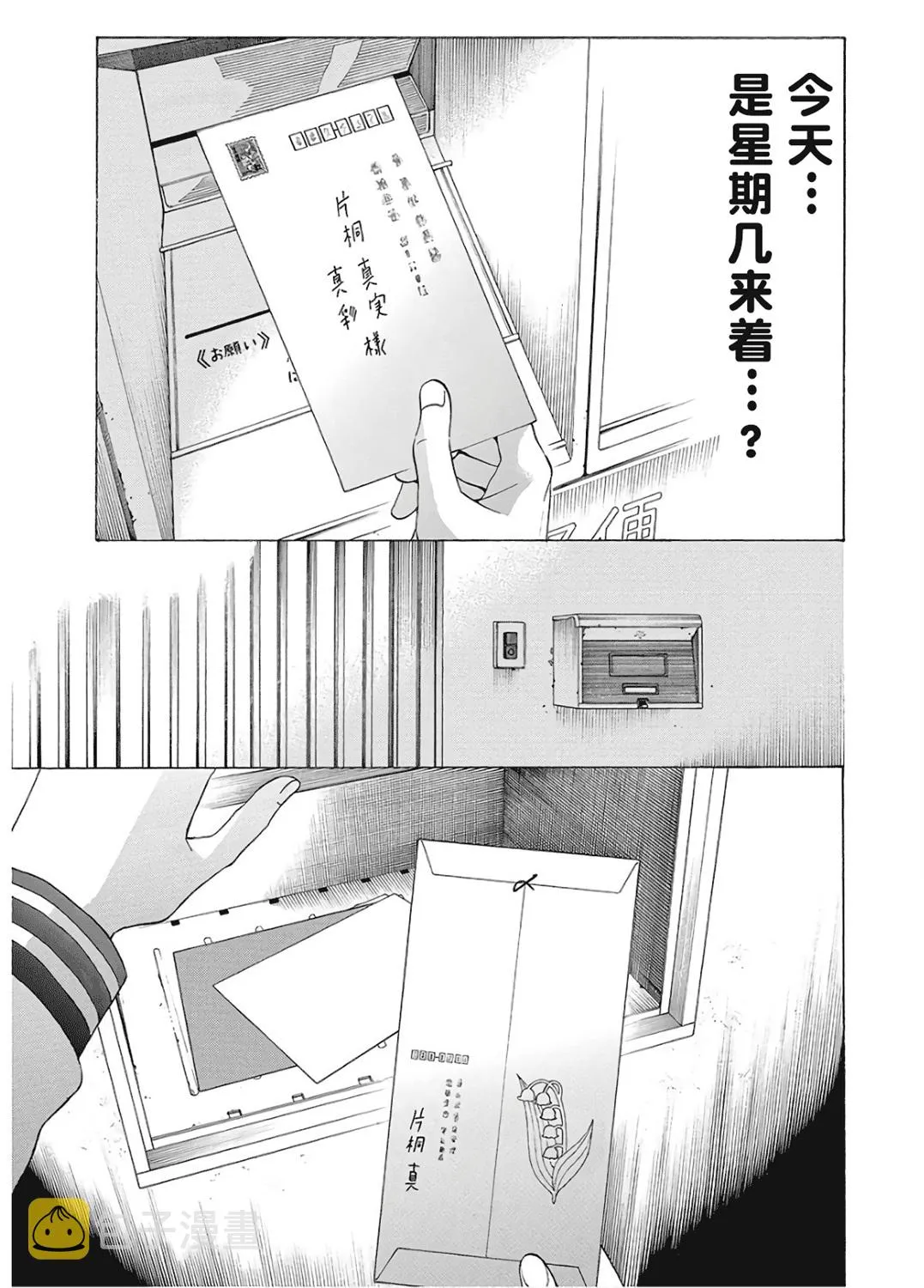 第37话 第3页