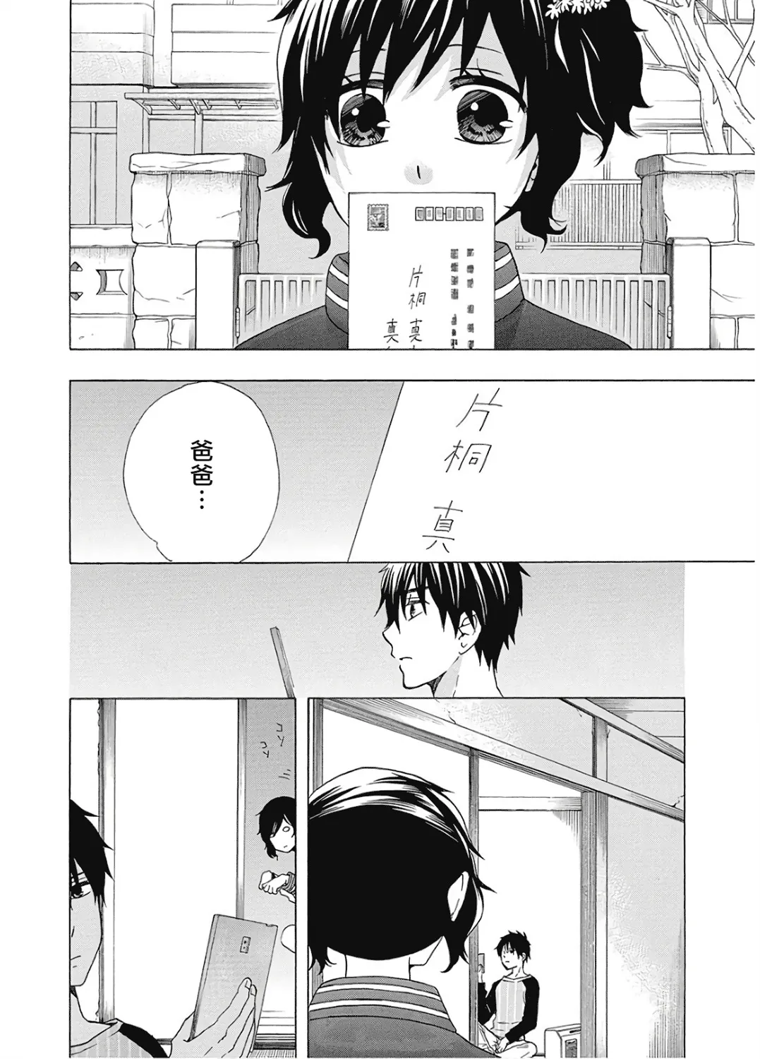 第37话 第4页