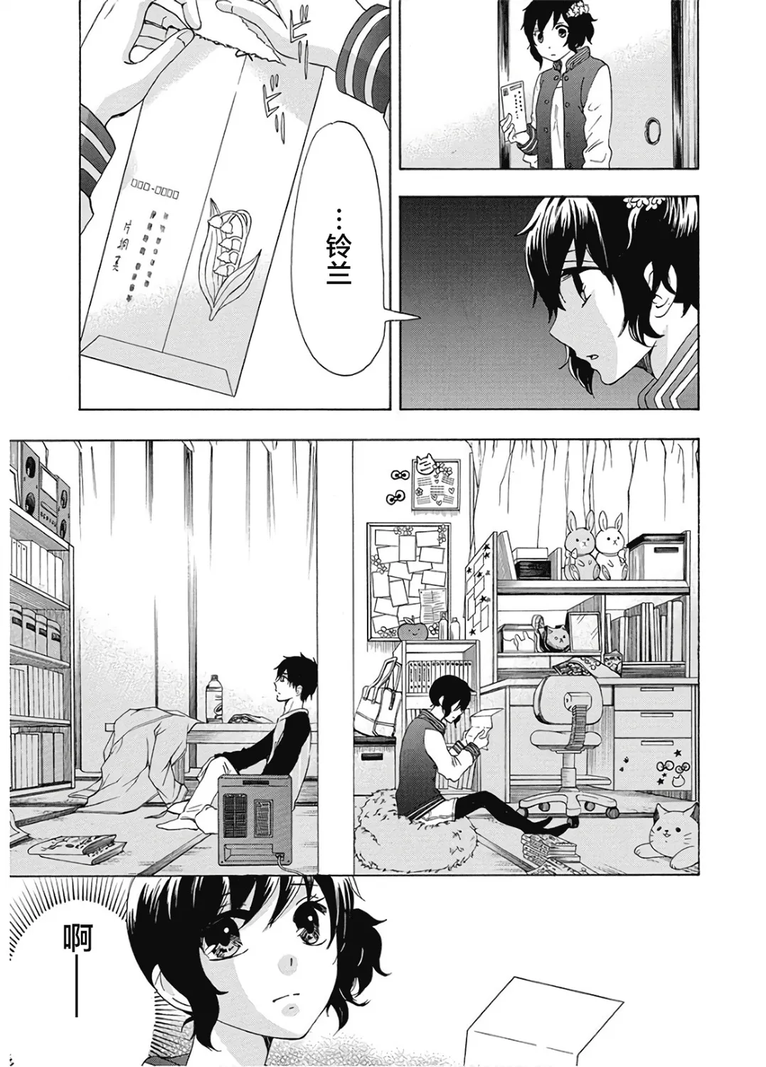 第37话 第5页