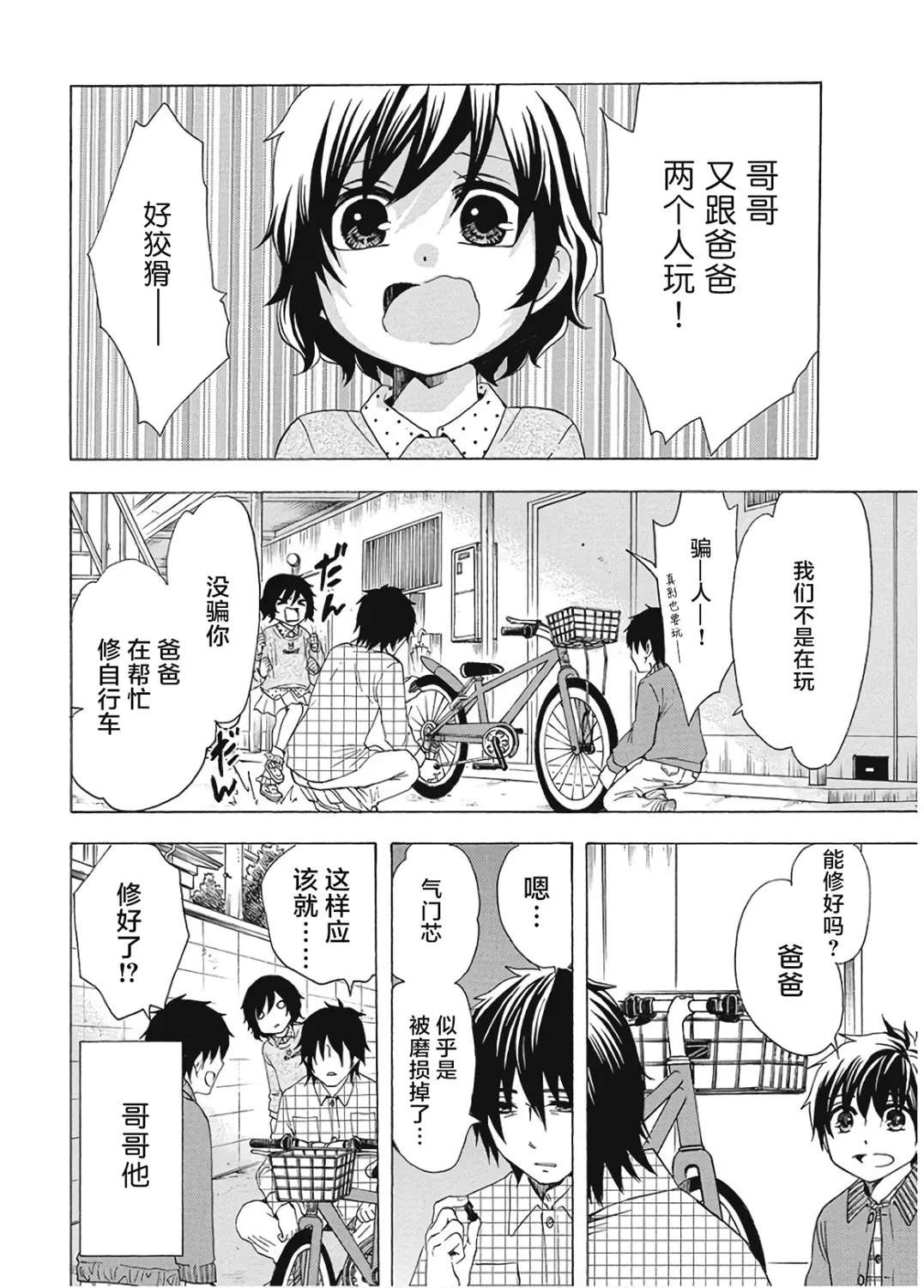 第37话 第6页
