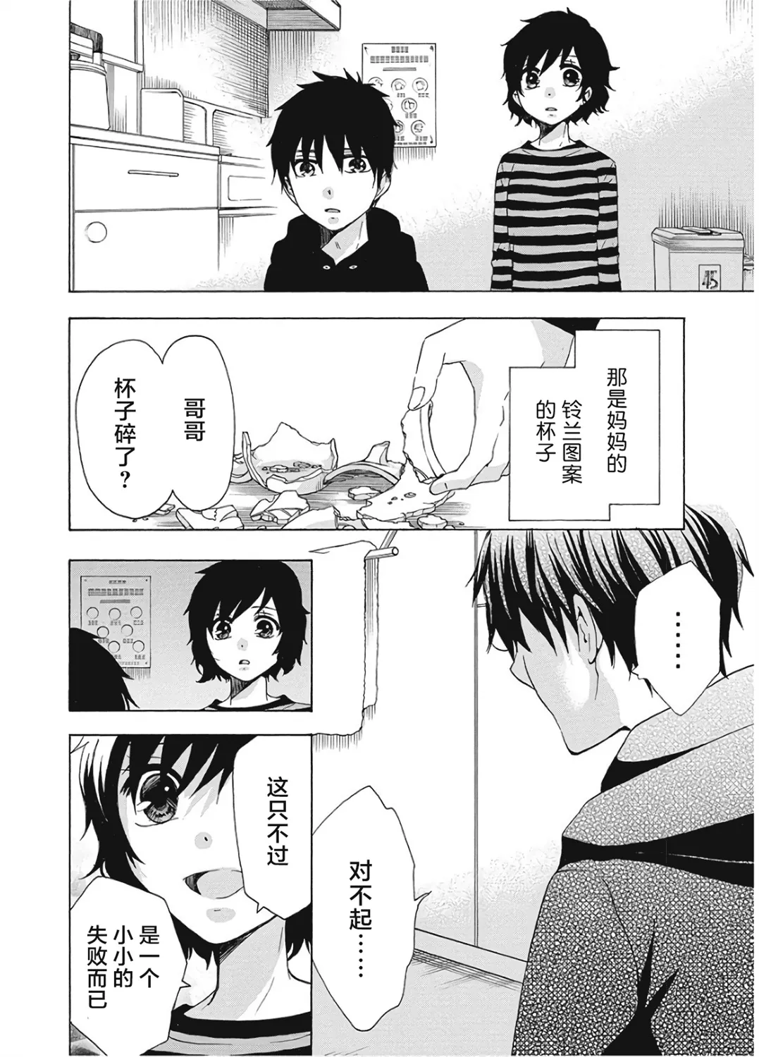 第37话 第10页
