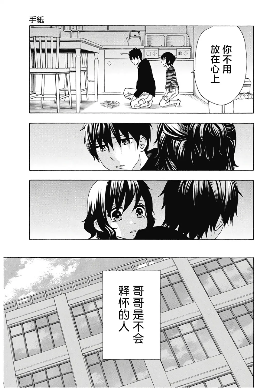 第37话 第11页