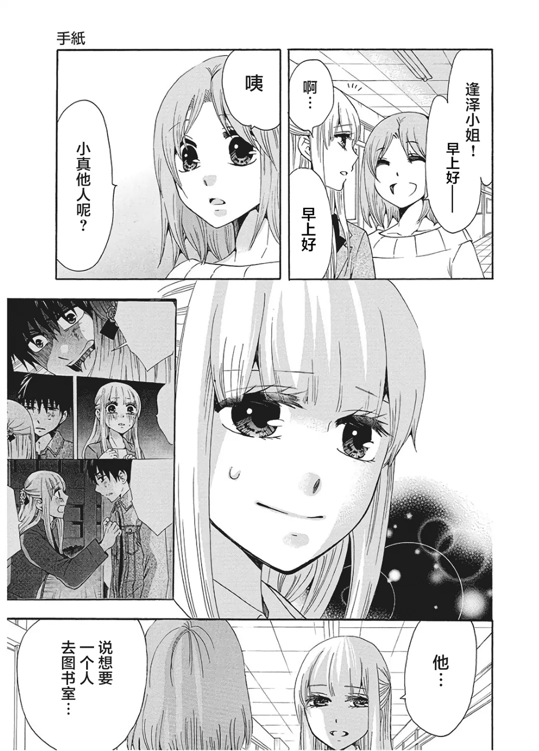 第37话 第13页