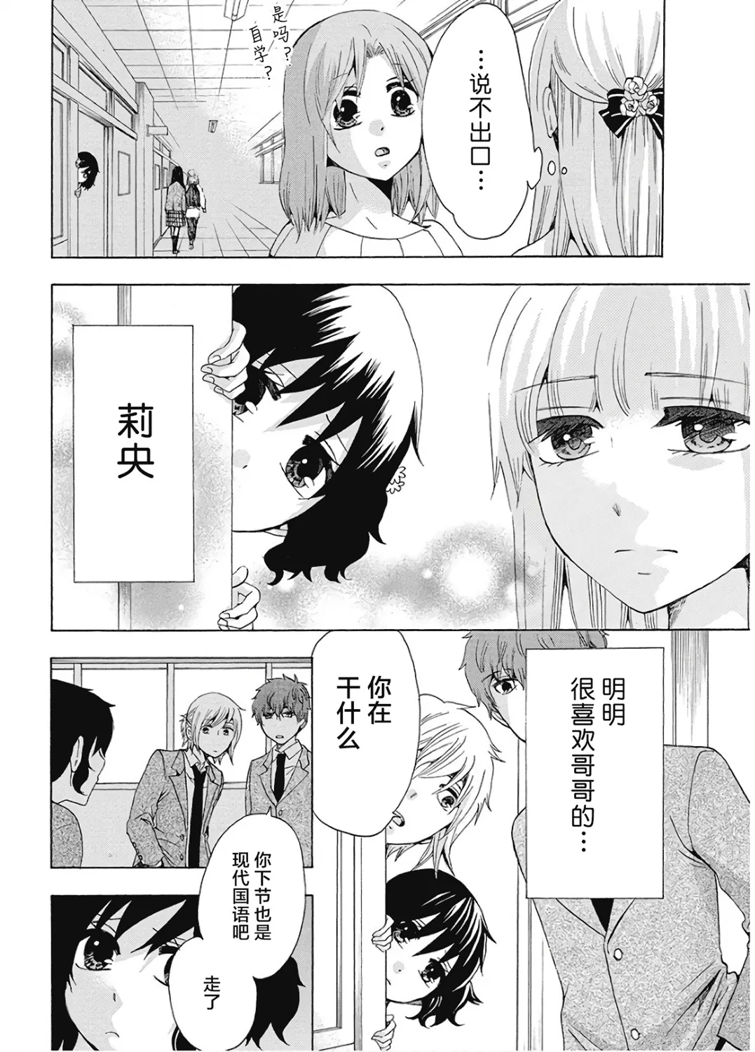第37话 第14页