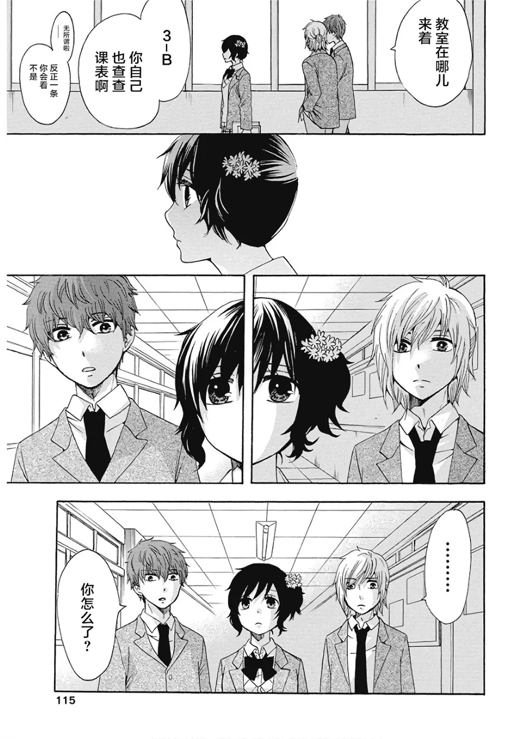 第37话 第15页