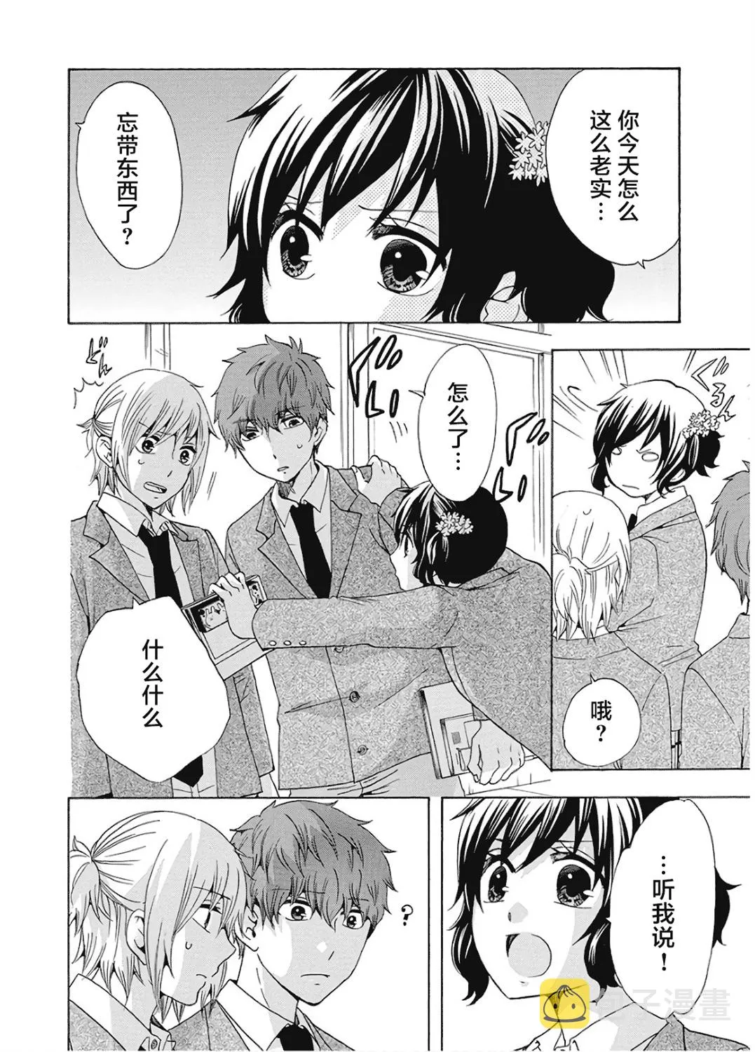第37话 第16页