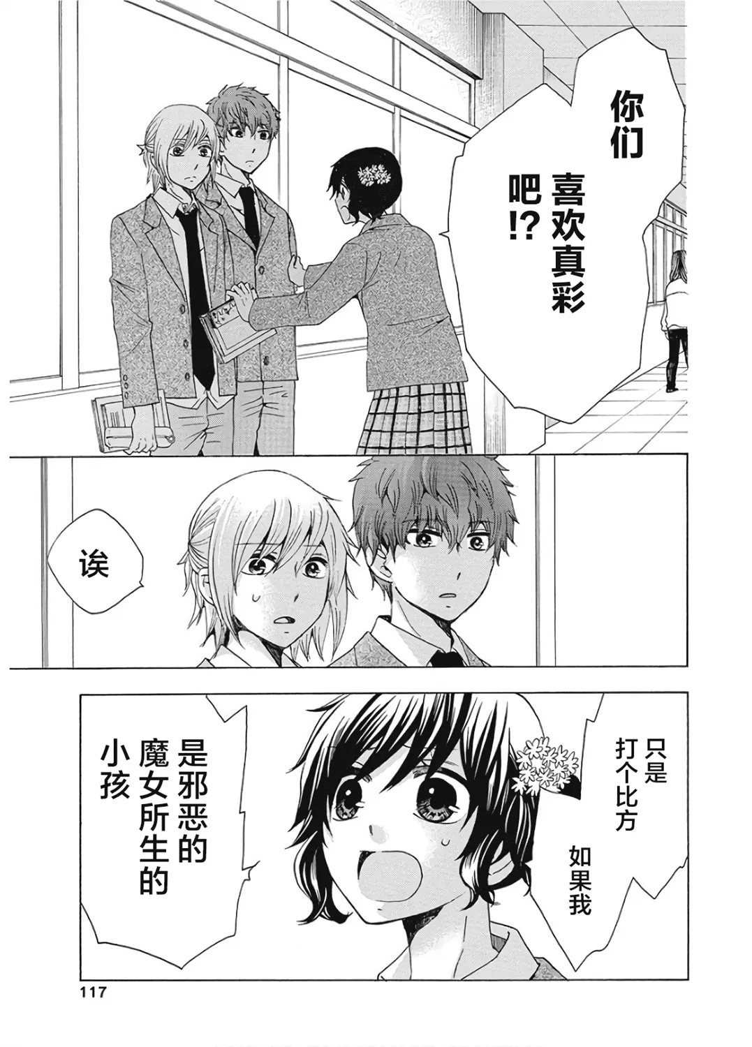 第37话 第17页