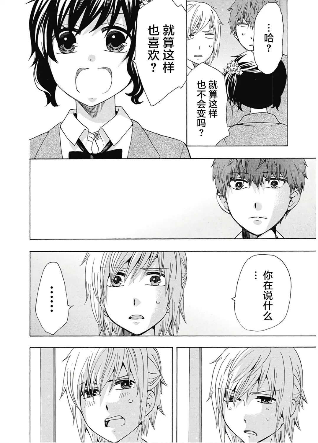 第37话 第18页