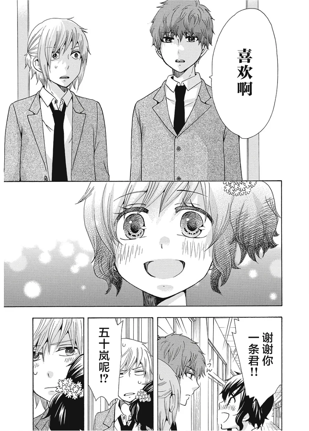 第37话 第19页