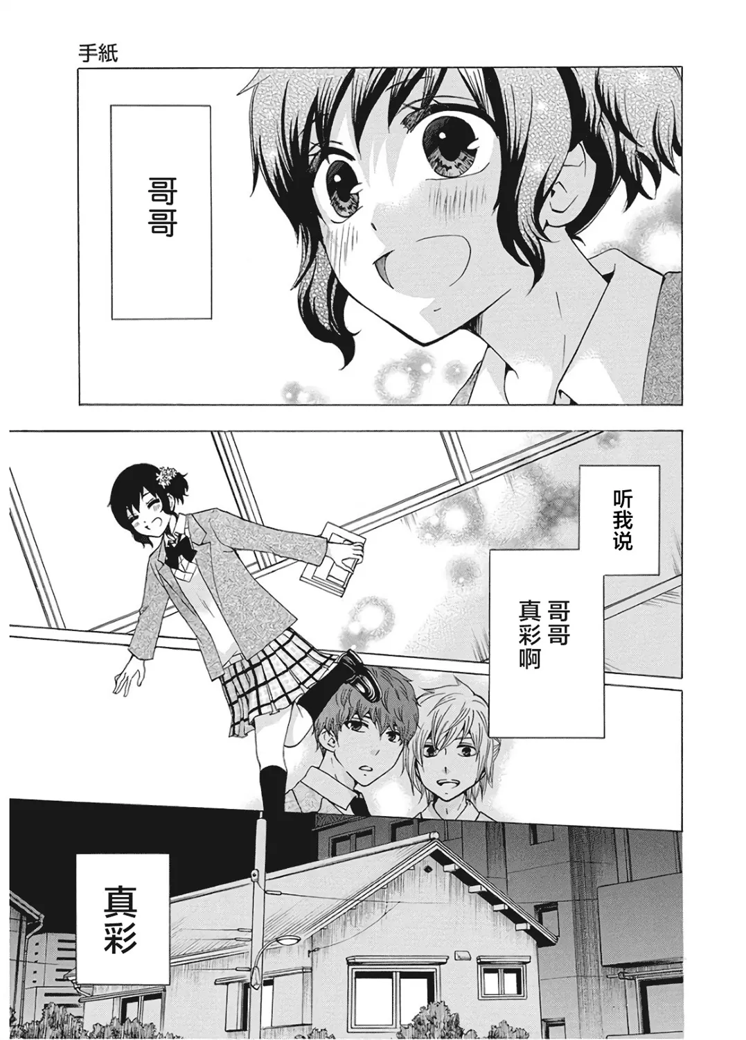 第37话 第21页