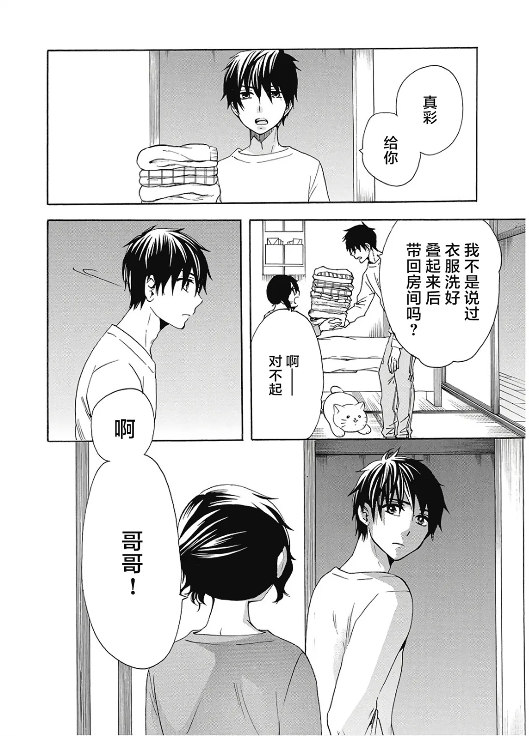 第37话 第22页