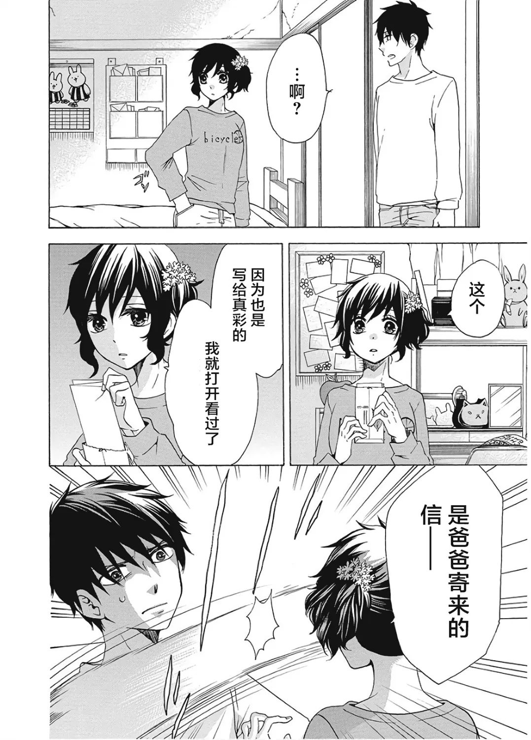 第37话 第24页