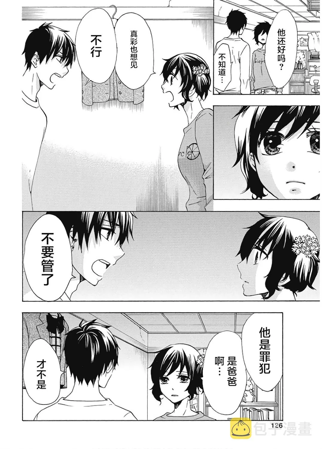 第37话 第26页