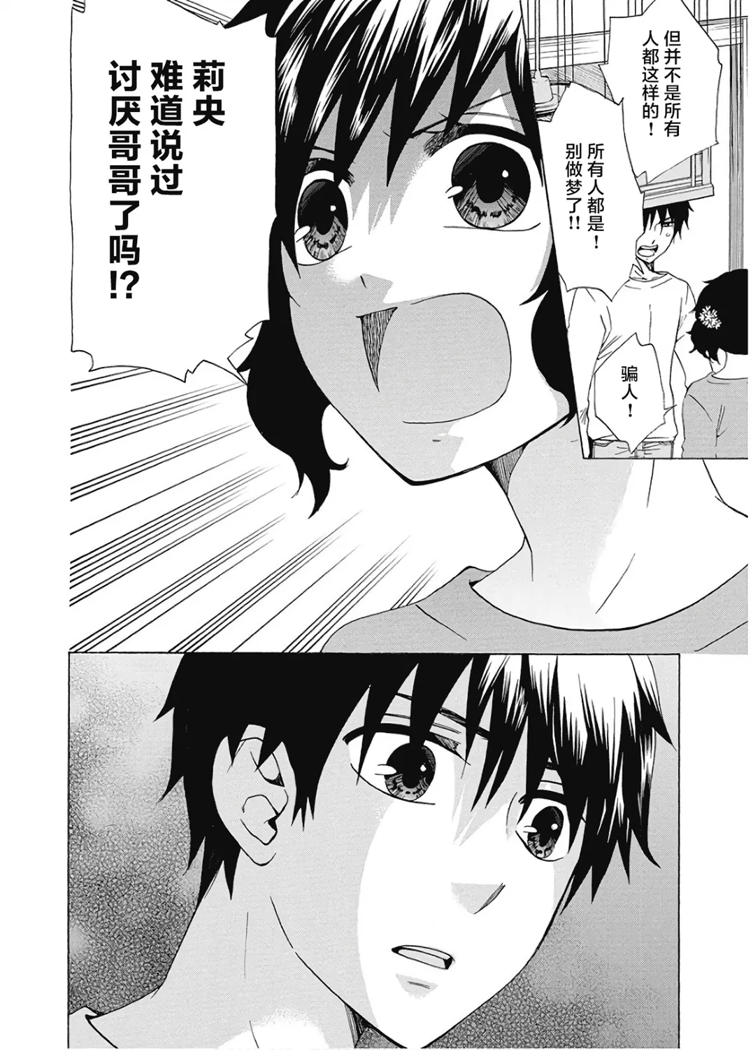 第37话 第30页