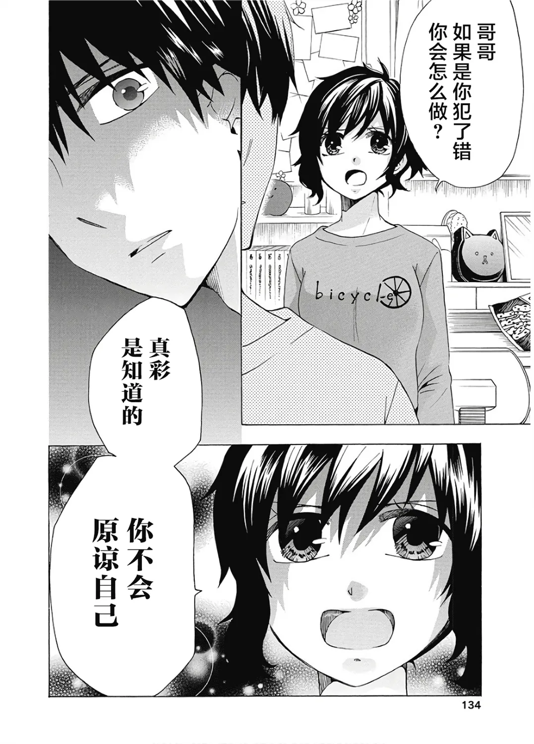 第37话 第34页
