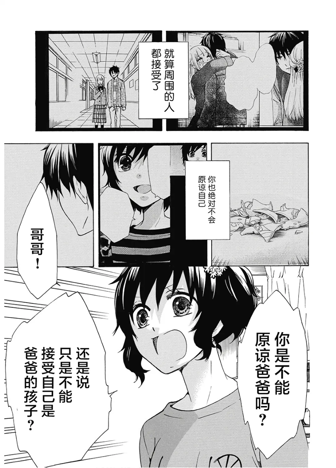 第37话 第35页