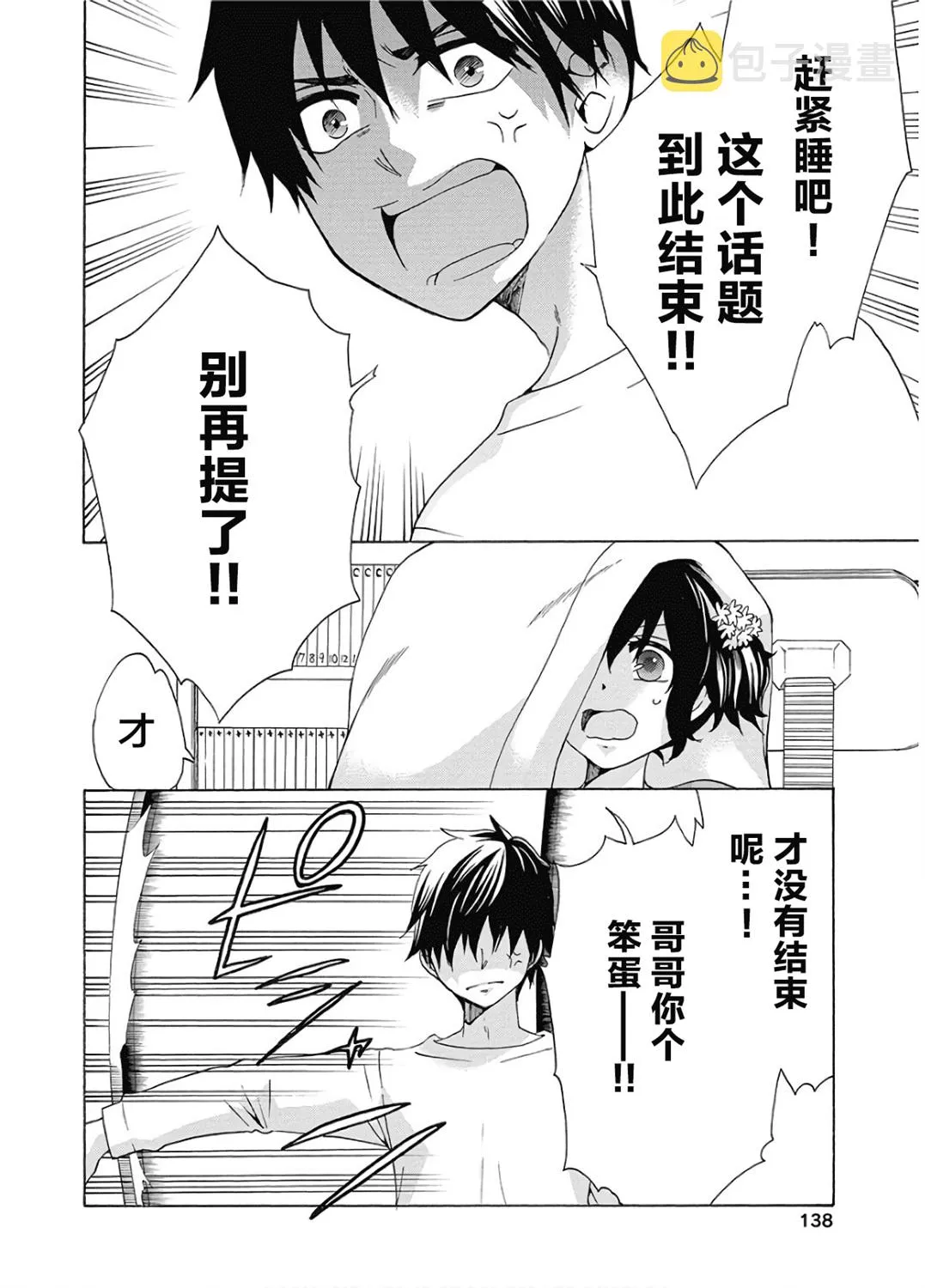 第37话 第38页