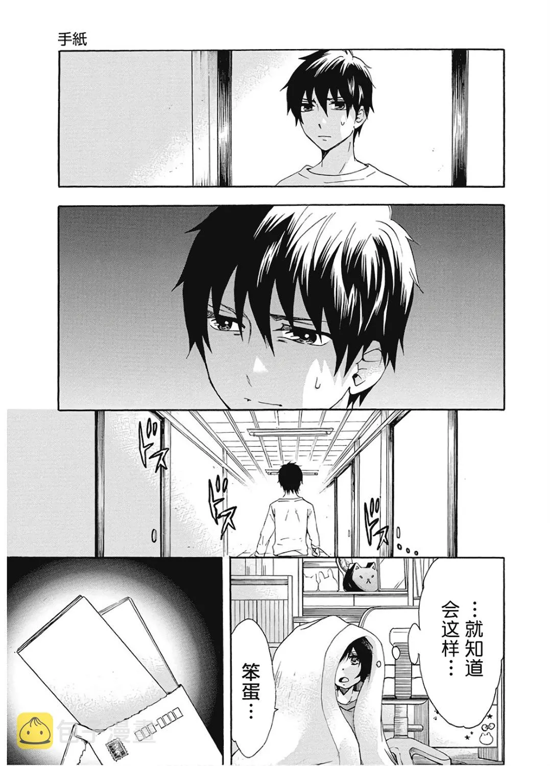 第37话 第39页