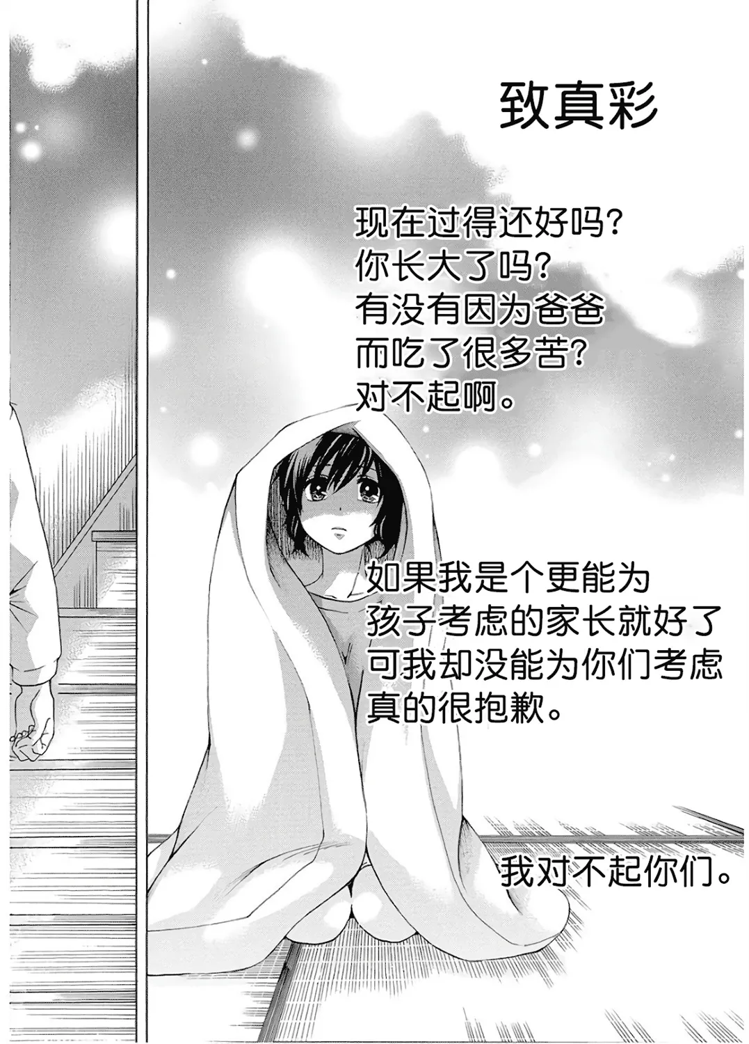 第37话 第40页