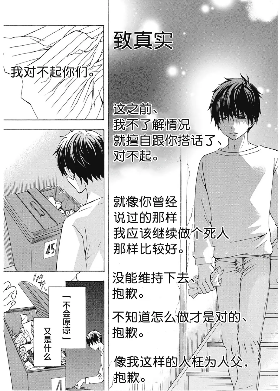 第37话 第41页