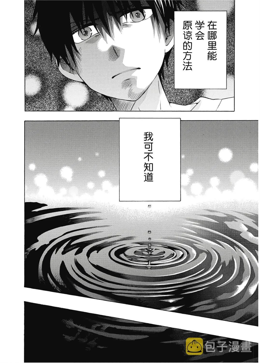 第37话 第42页