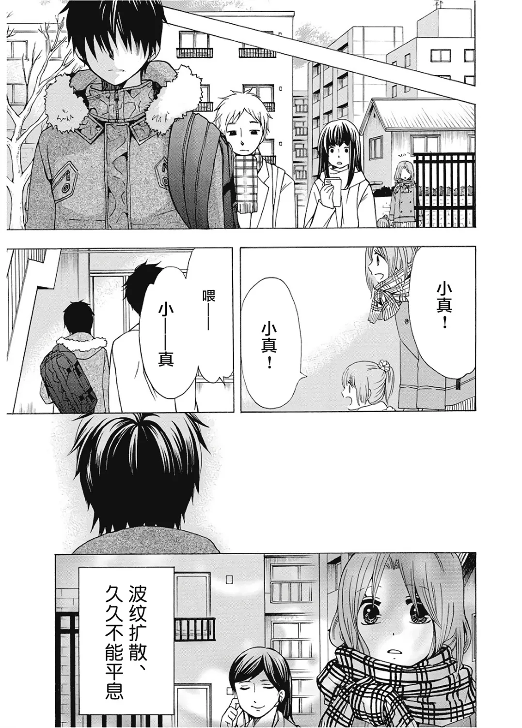 第37话 第43页