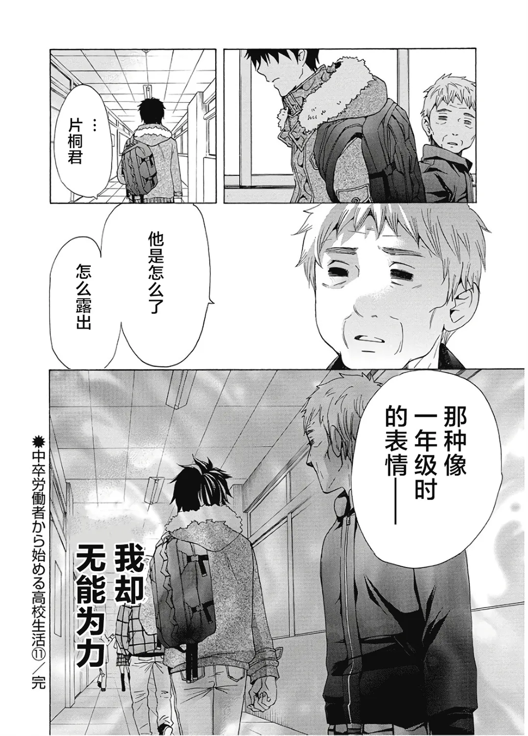 第37话 第44页