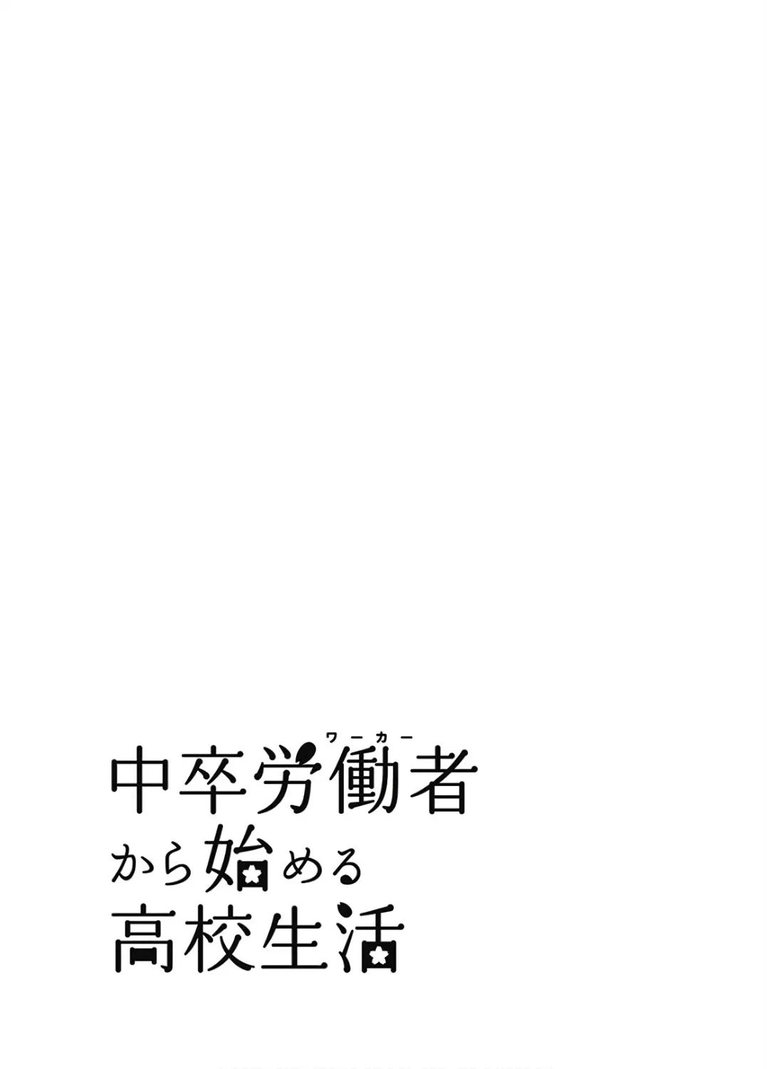 第37话 第45页