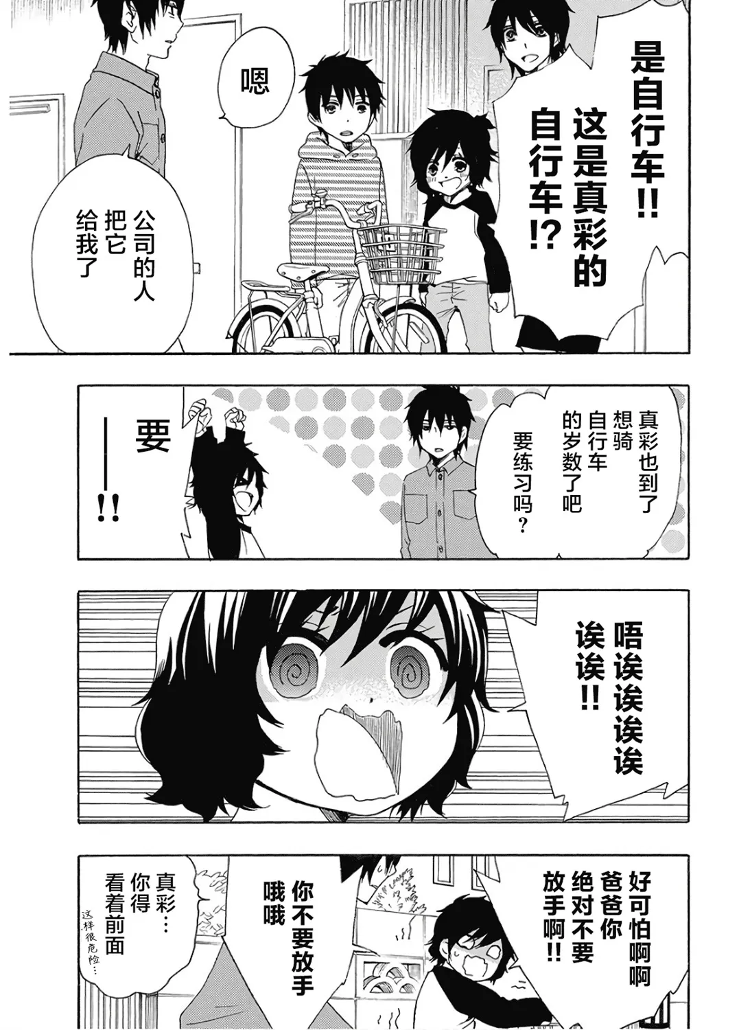 第37话 第47页